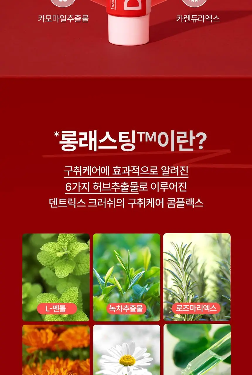 [올영최초/농축치약] 덴트릭스 크러쉬 치약 50g 상세페이지 11